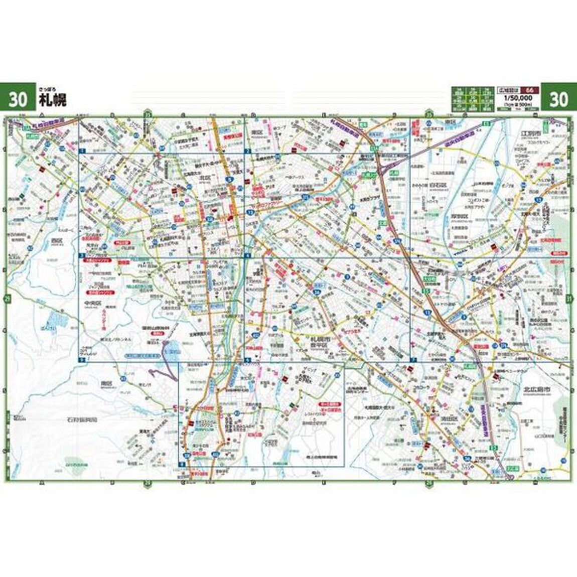 でっか字北海道道路地図「４版」