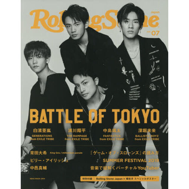 Ｒｏｌｌｉｎｇ　Ｓｔｏｎｅ　Ｊａｐａｎ　ｖｏｌ．０７「ＢＡＴＴＬＥ　ＯＦ　ＴＯＫＹＯ　白濱亜嵐　浦川翔平　中島颯太　深堀未来」