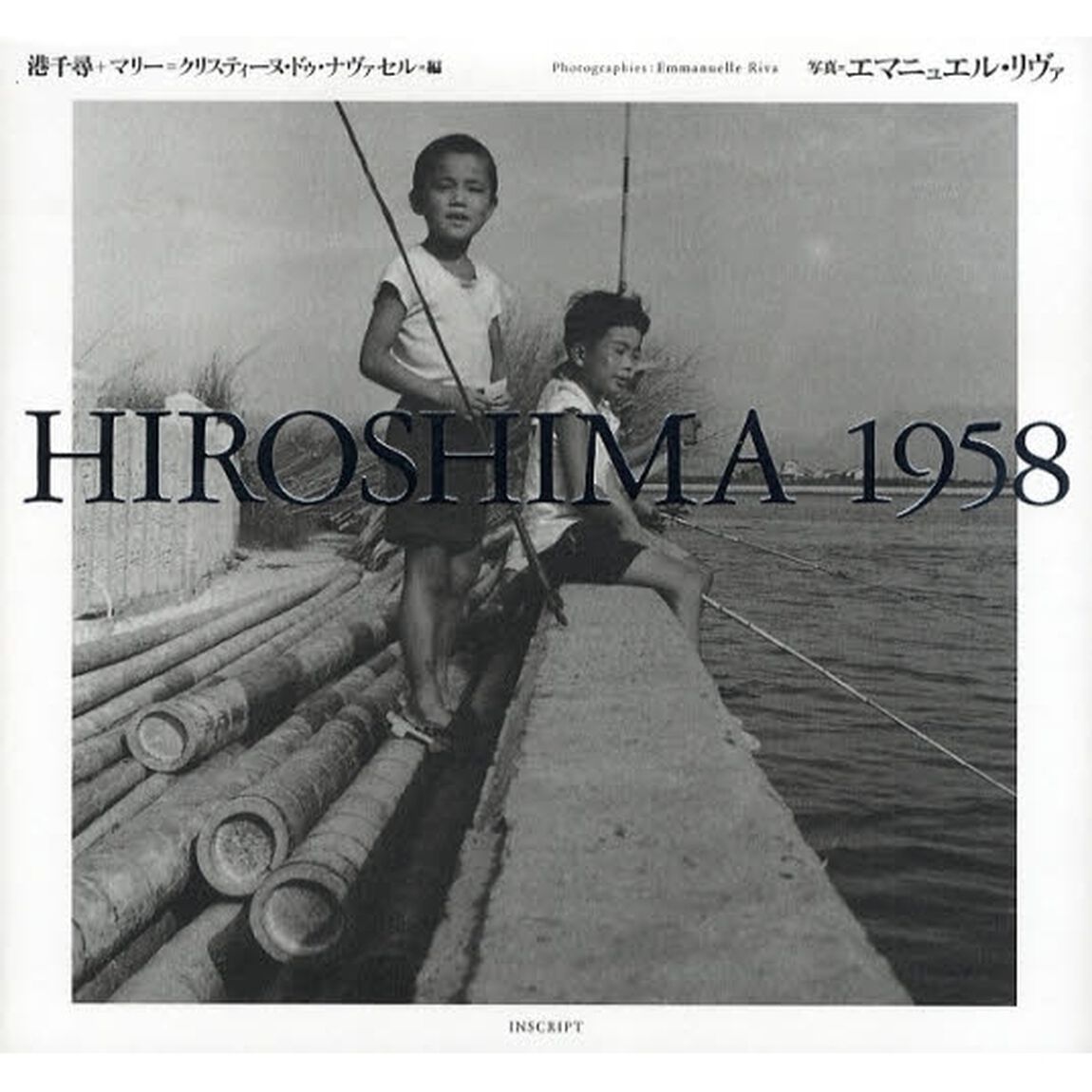 ＨＩＲＯＳＨＩＭＡ　１９５８