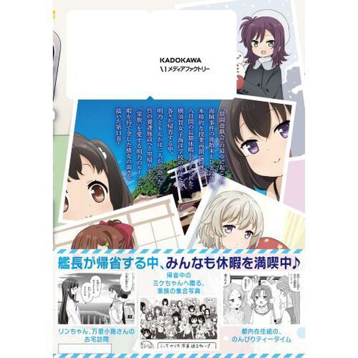 はいふり　Ｐｅａｃｅｆｕｌ　Ｄｉａｒｙ　ｏｆ　ＨＩＧＨ　ＳＣＨＯＯＬ　ＦＬＥＥＴ　１１