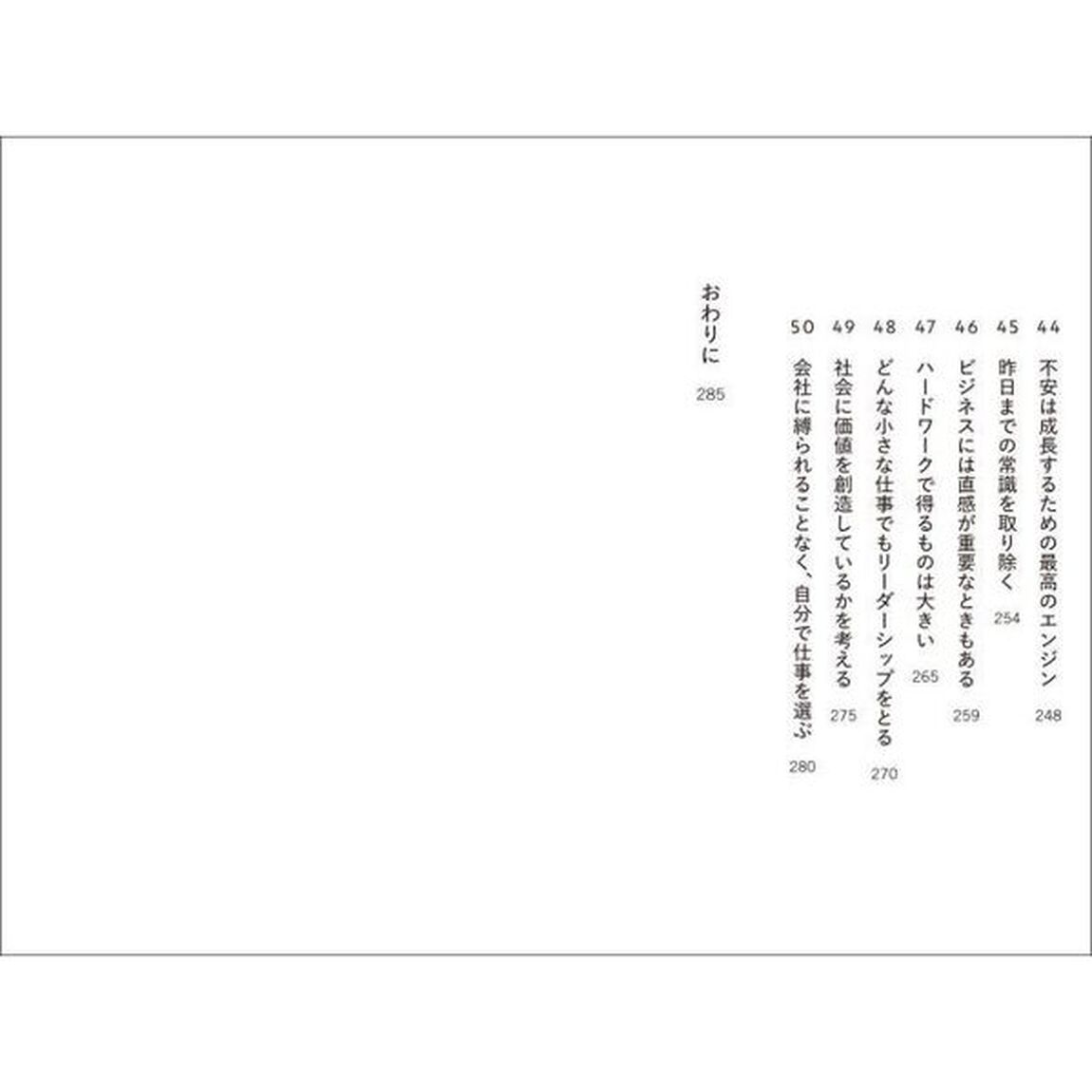 外資系データサイエンティストの知的生産術　どこへ行っても通用する人になる超基本５０