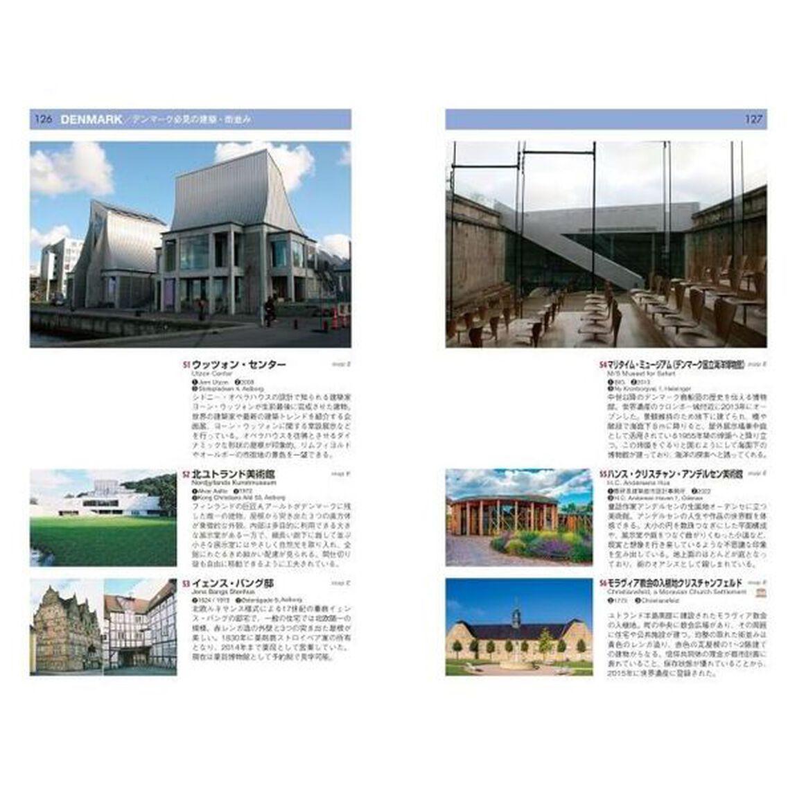 世界の建築・街並みガイド　イギリス・アイルランド・北欧４か国「最新版」
