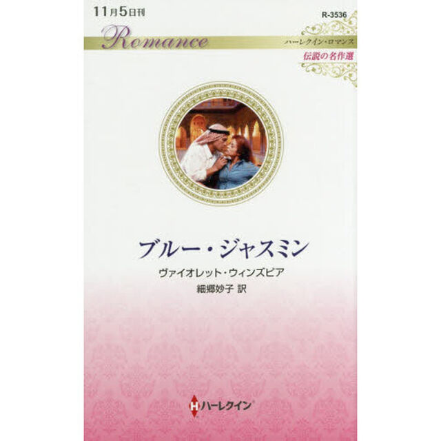 ブルー・ジャスミン
