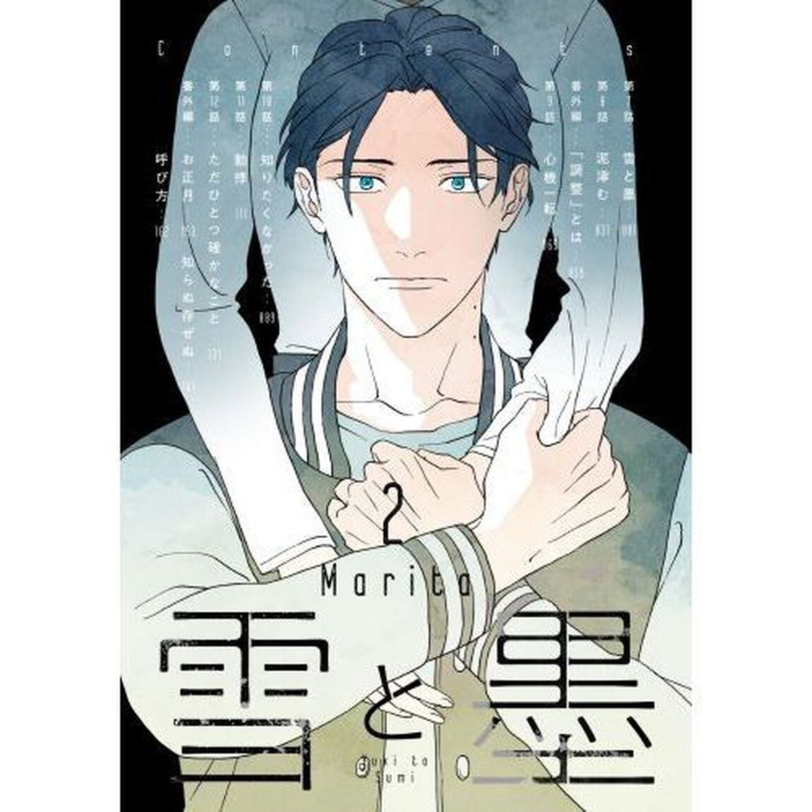 雪と墨　２
