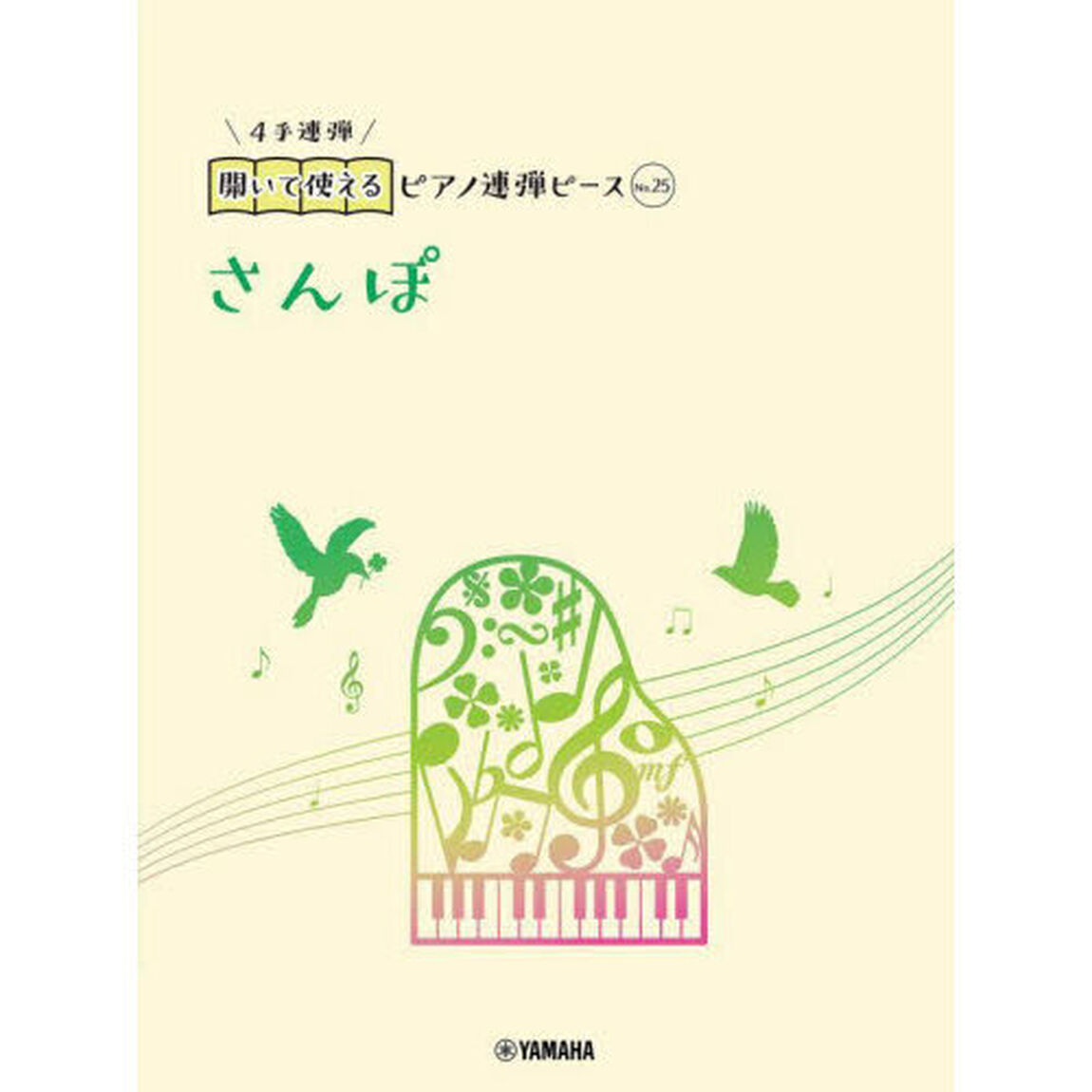 さんぽ