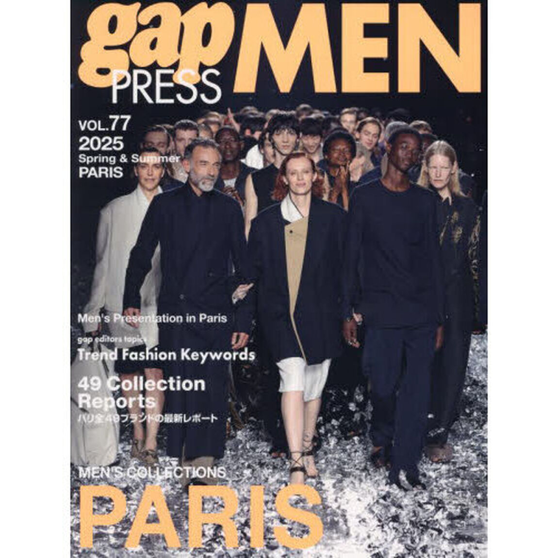 ｇａｐ　ＰＲＥＳＳ　ＭＥＮ　ｖｏｌ．７７（２０２５Ｓｐｒｉｎｇ　＆　Ｓｕｍｍｅｒ）「ＰＡＲＩＳ　ＭＥＮ&rsquo;Ｓ　ＣＯＬＬＥＣＴＩＯＮＳ」