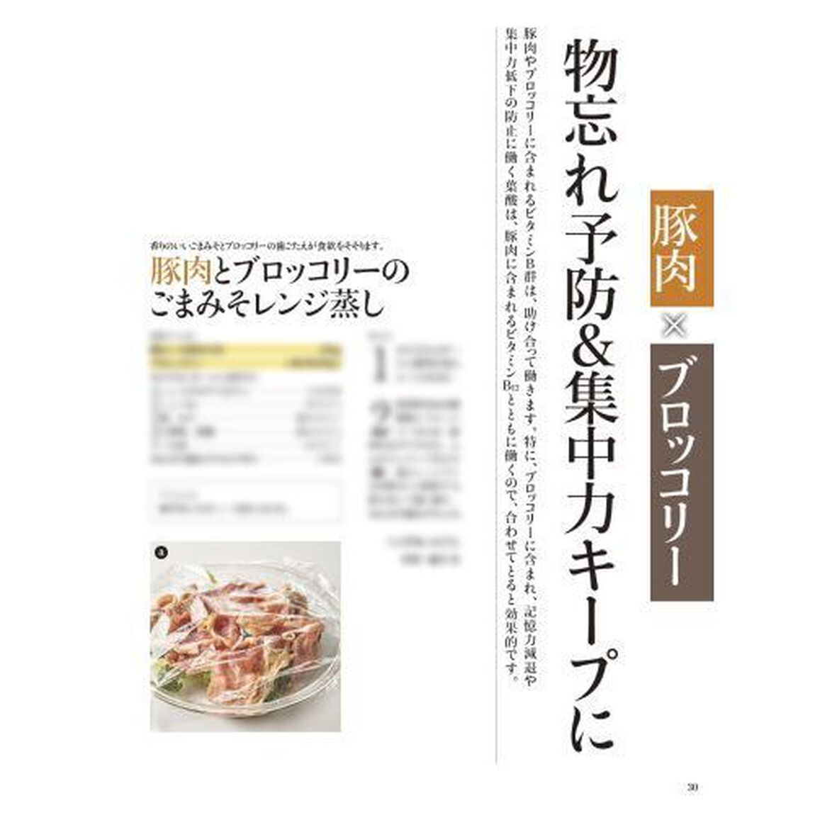 豚肉の賢い食べ方