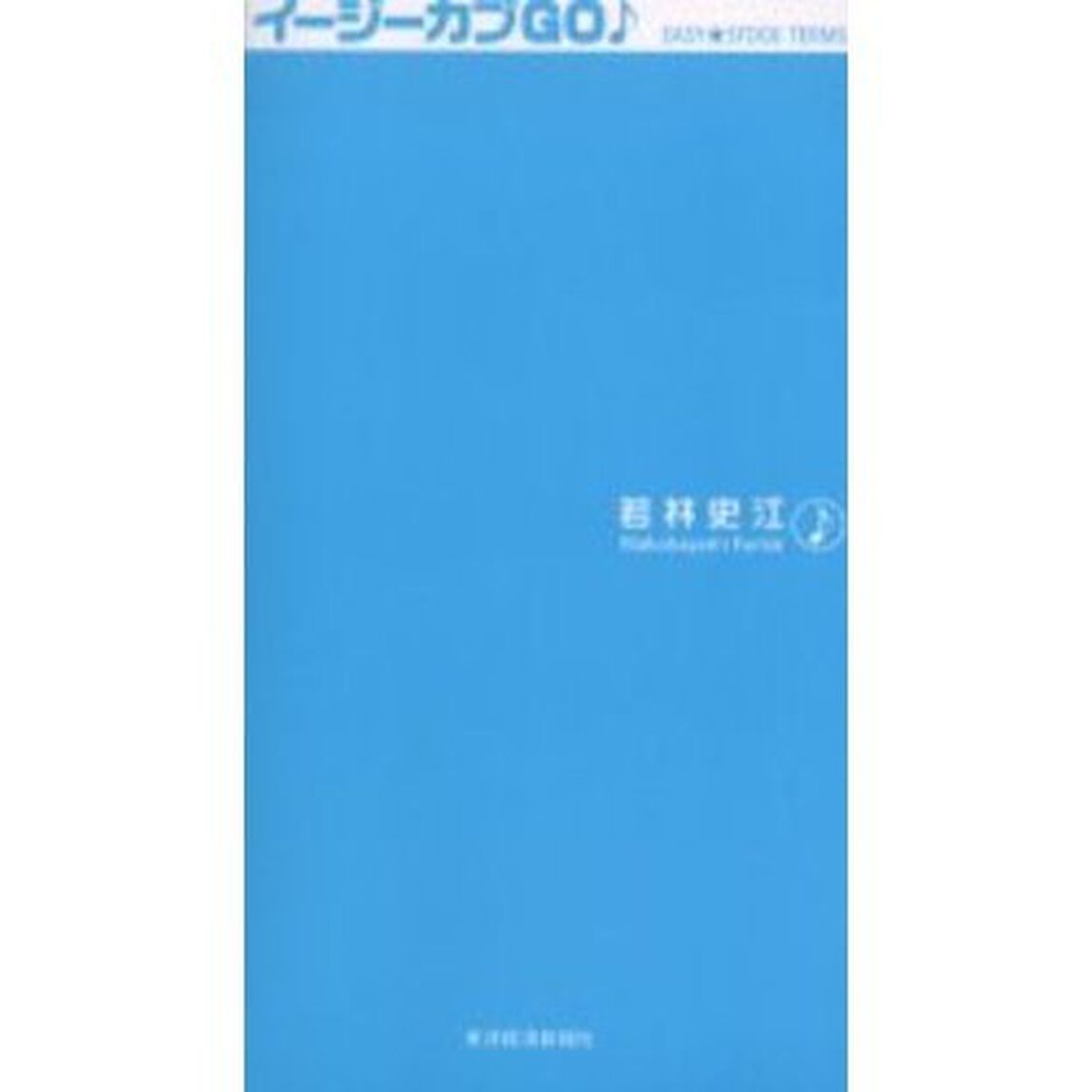 イージーカブＧＯ　Ｅａｓｙ★ｓｔｏｃｋ　ｔｅｒｍｓ