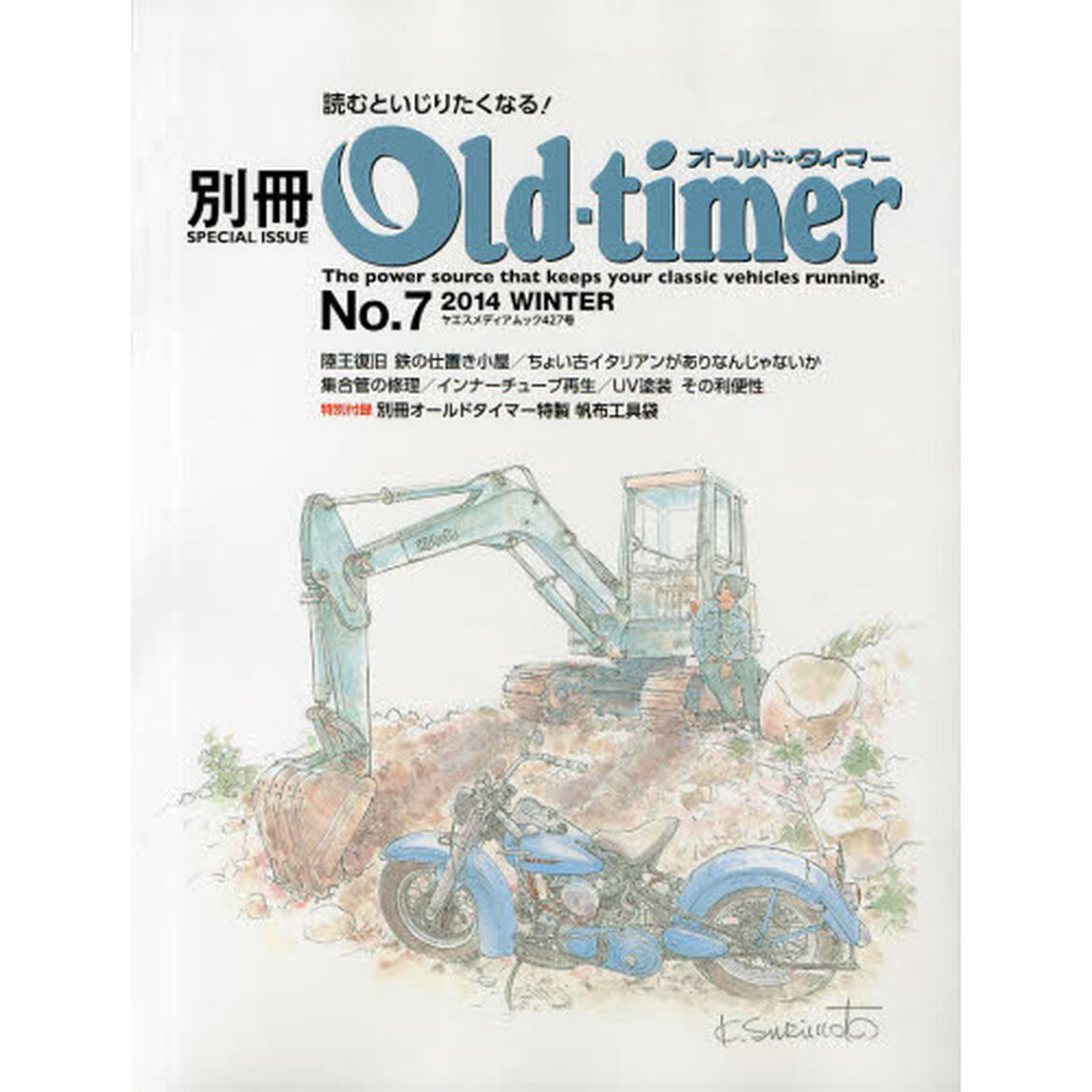 別冊Ｏｌｄ‐ｔｉｍｅｒ　Ｎｏ．７（２０１４ＷＩＮＴＥＲ）「陸王ＲＱ７５０／ドゥカティ７５０パソ／カワサキ７５０ＲＳ／５００ＳＳマッハ３／ホンダＣＢ７５０Ｆｏｕｒ／スズキバンバン５０」