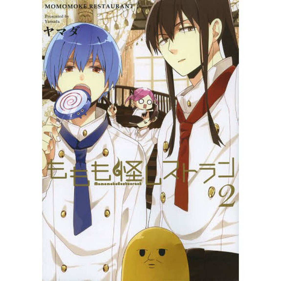 ももも怪レストラン　　　２