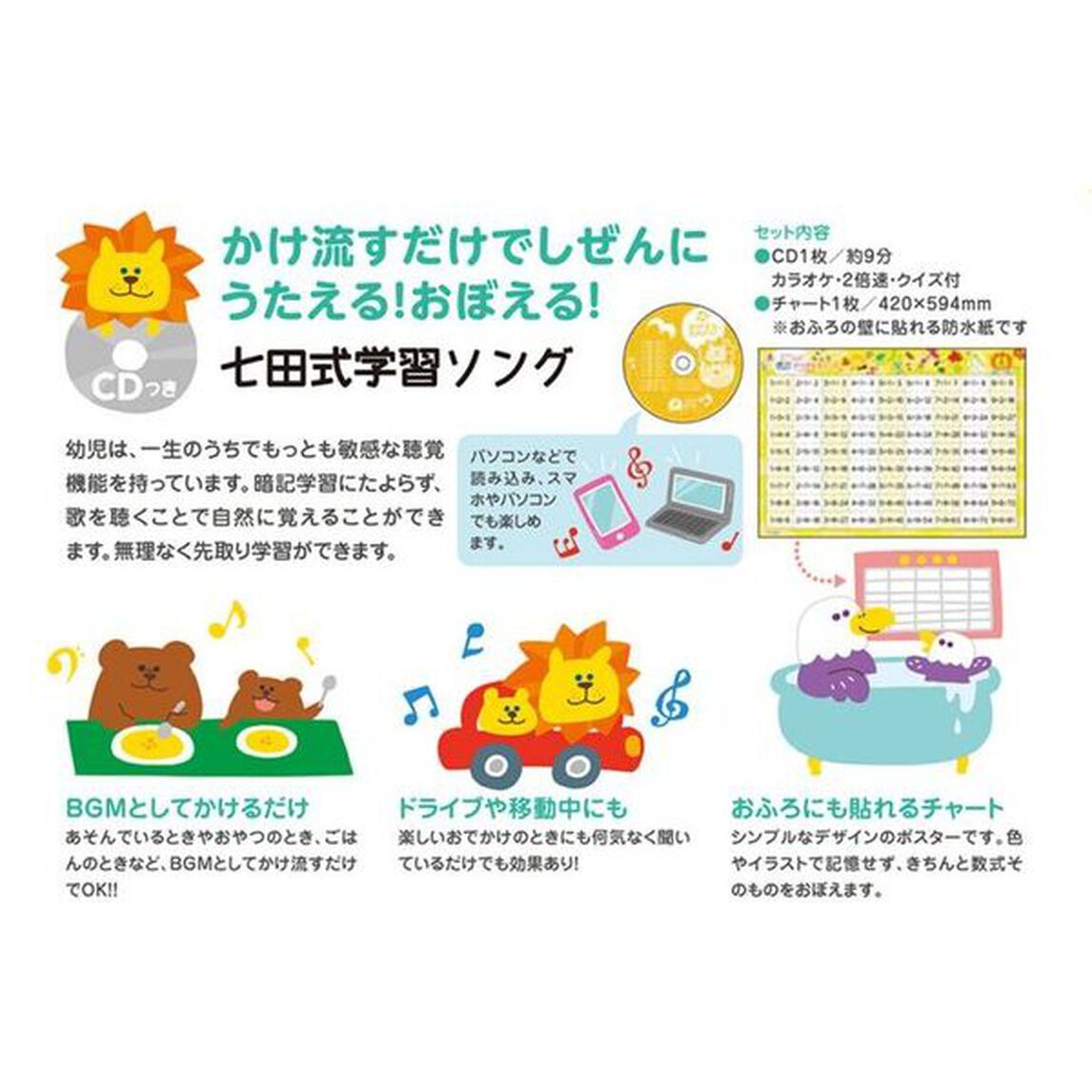 かけざん九九のうた