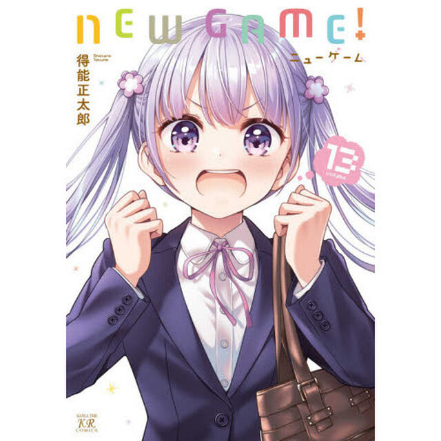 ＮＥＷ　ＧＡＭＥ！　　１３