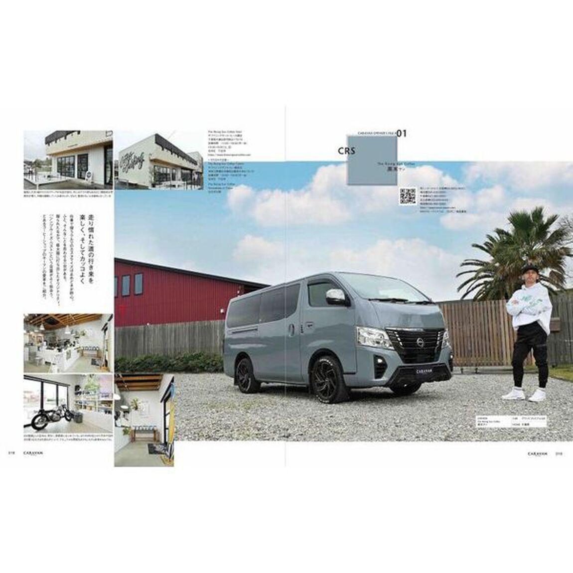 ＣＡＲＡＶＡＮ　ＳＴＹＬＥ　ＶＯＬ．１