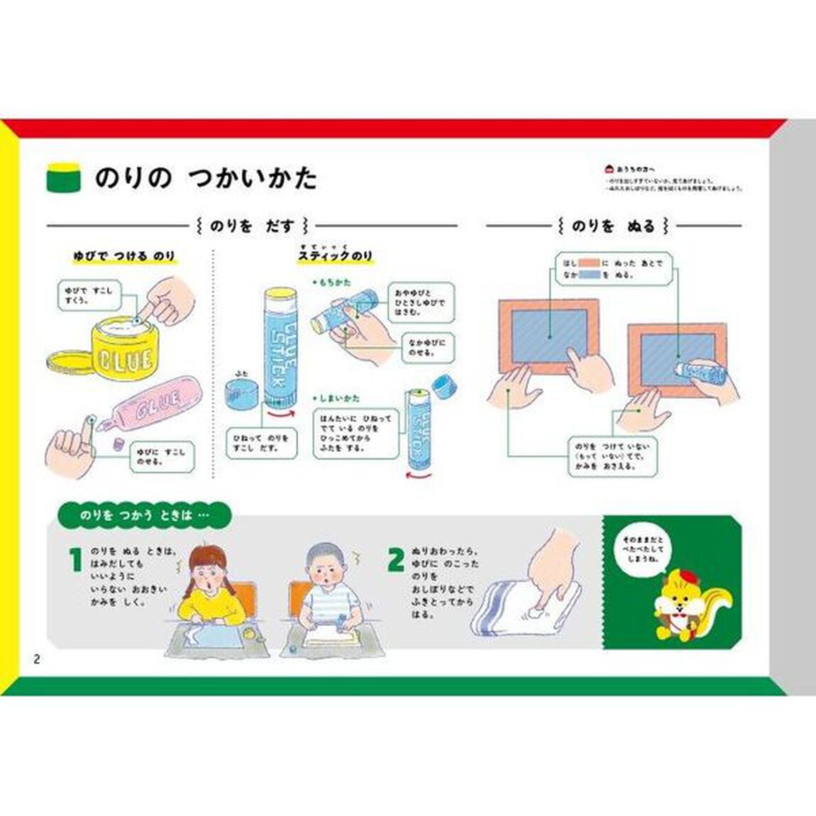 うんこドリル こうさく 5・6さい (うんこドリルシリーズ)