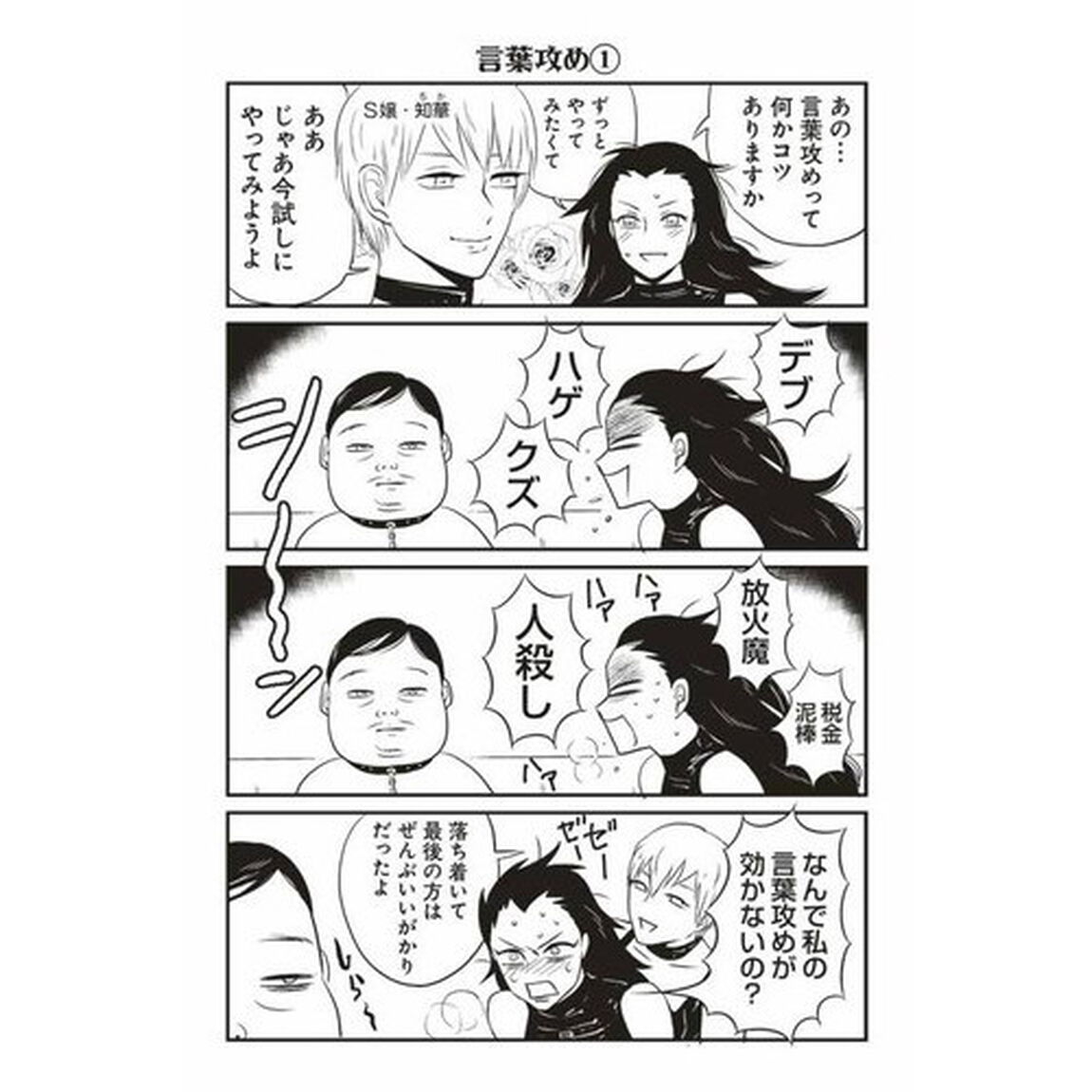 アフター５の女王たち　１