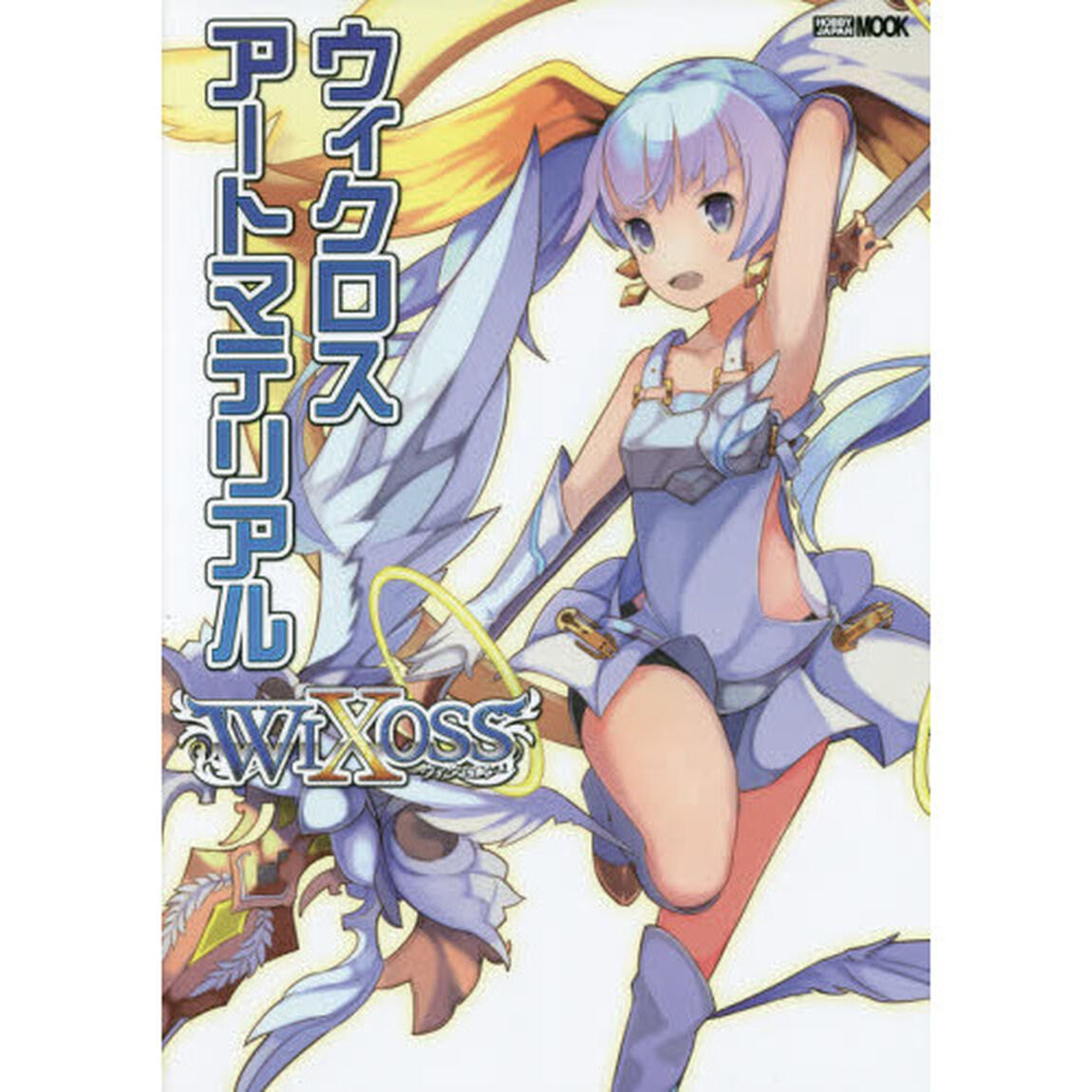 ウィクロスアートマテリアル