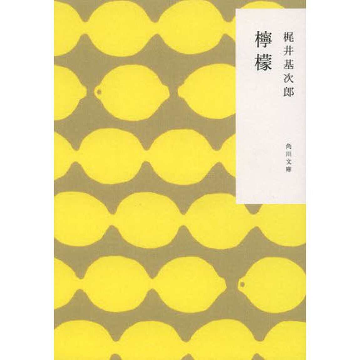 檸檬「改版」