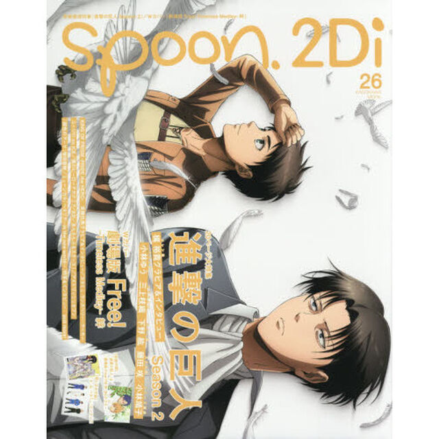 ｓｐｏｏｎ．２Ｄｉ　ｖｏｌ．２６「特集進撃の巨人／劇場版Ｆｒｅｅ！ＴＭ絆／キンプリ／ミュージカル「ヘタリア」／スタミュ／Ｋ／梶裕貴／斉藤壮馬／増田俊樹」