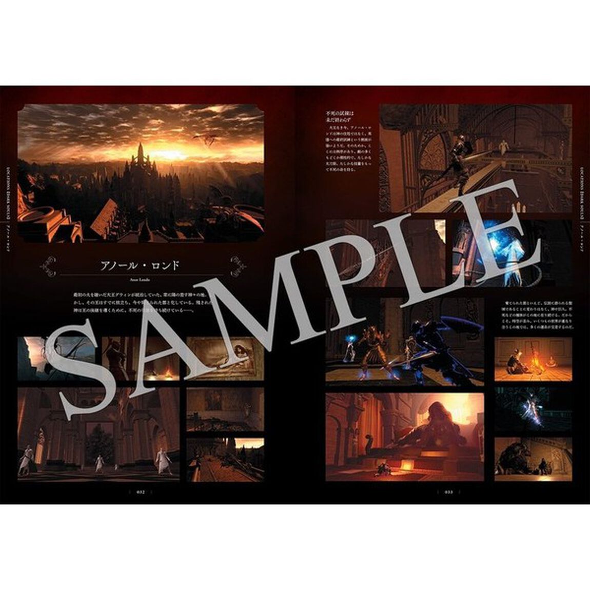 ＤＡＲＫ　ＳＯＵＬＳ　ＴＲＩＬＯＧＹ　Ａｒｃｈｉｖｅ　ｏｆ　ｔｈｅ　Ｆｉｒｅ