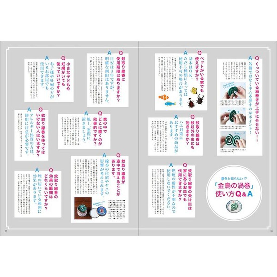 金鳥の夏 120周年記念SPECIAL BOOK (TJ MOOK)