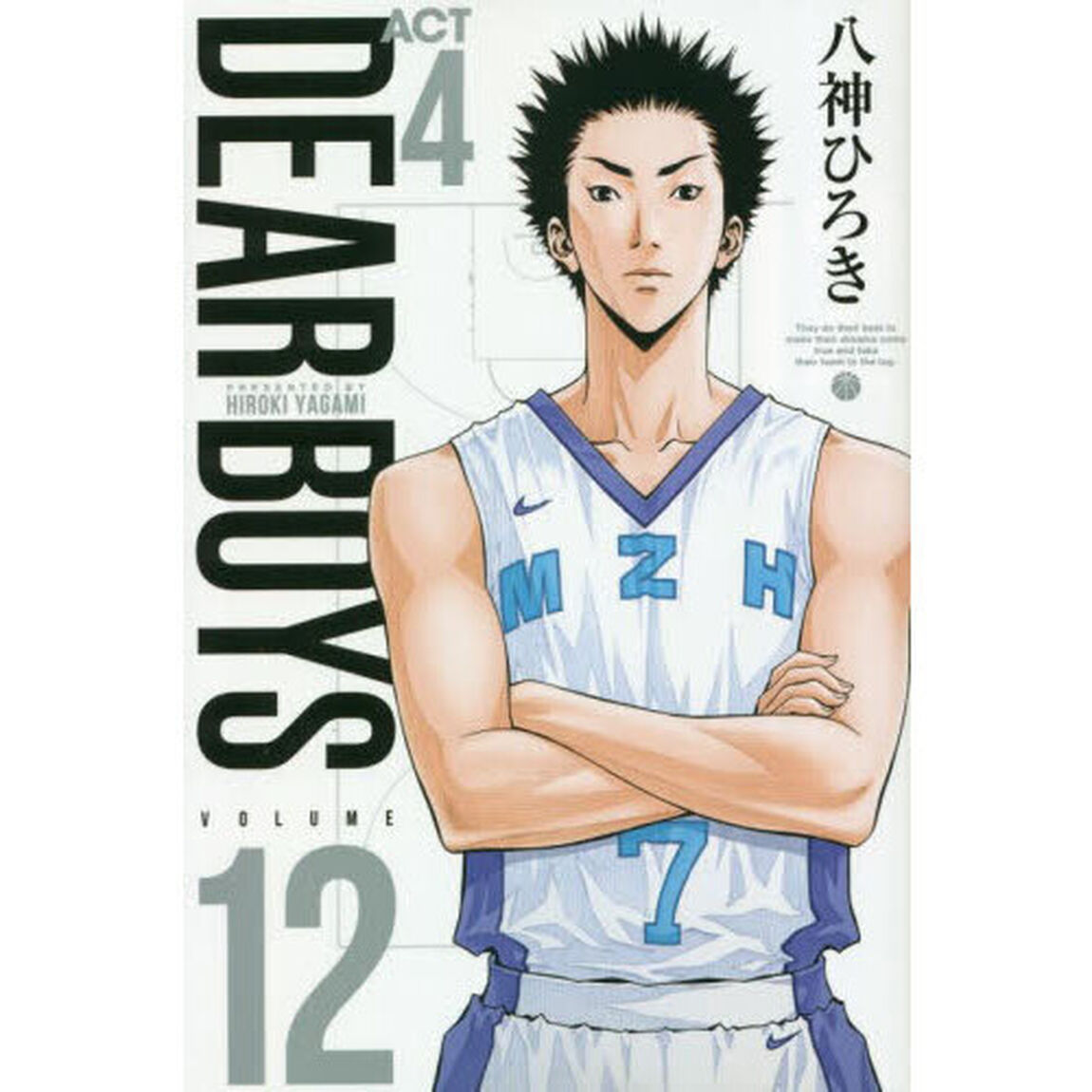 ＤＥＡＲ　ＢＯＹＳ　ＡＣＴ　４　ＶＯＬＵＭＥ１２