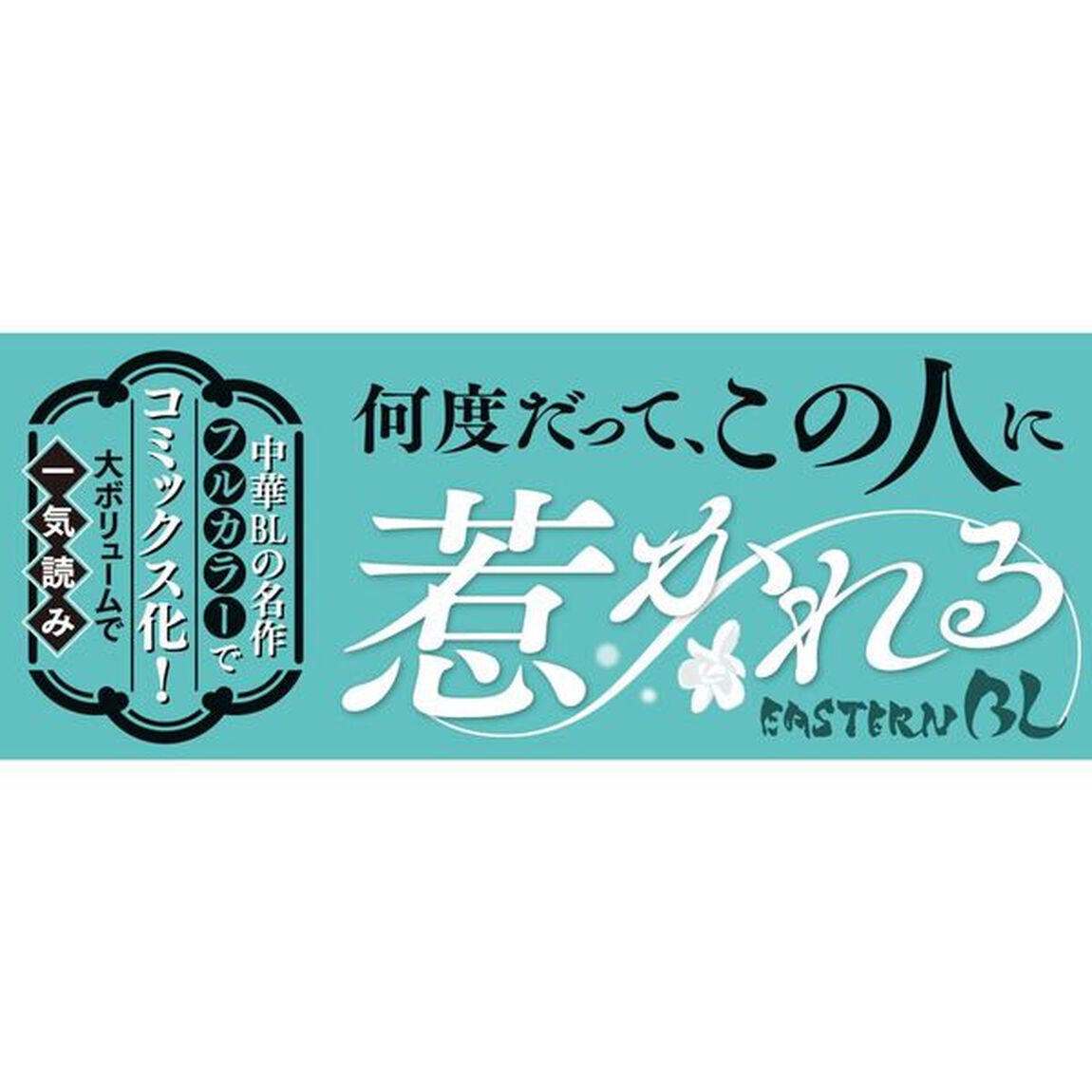 愛も憎しみも沈黙の中で　５