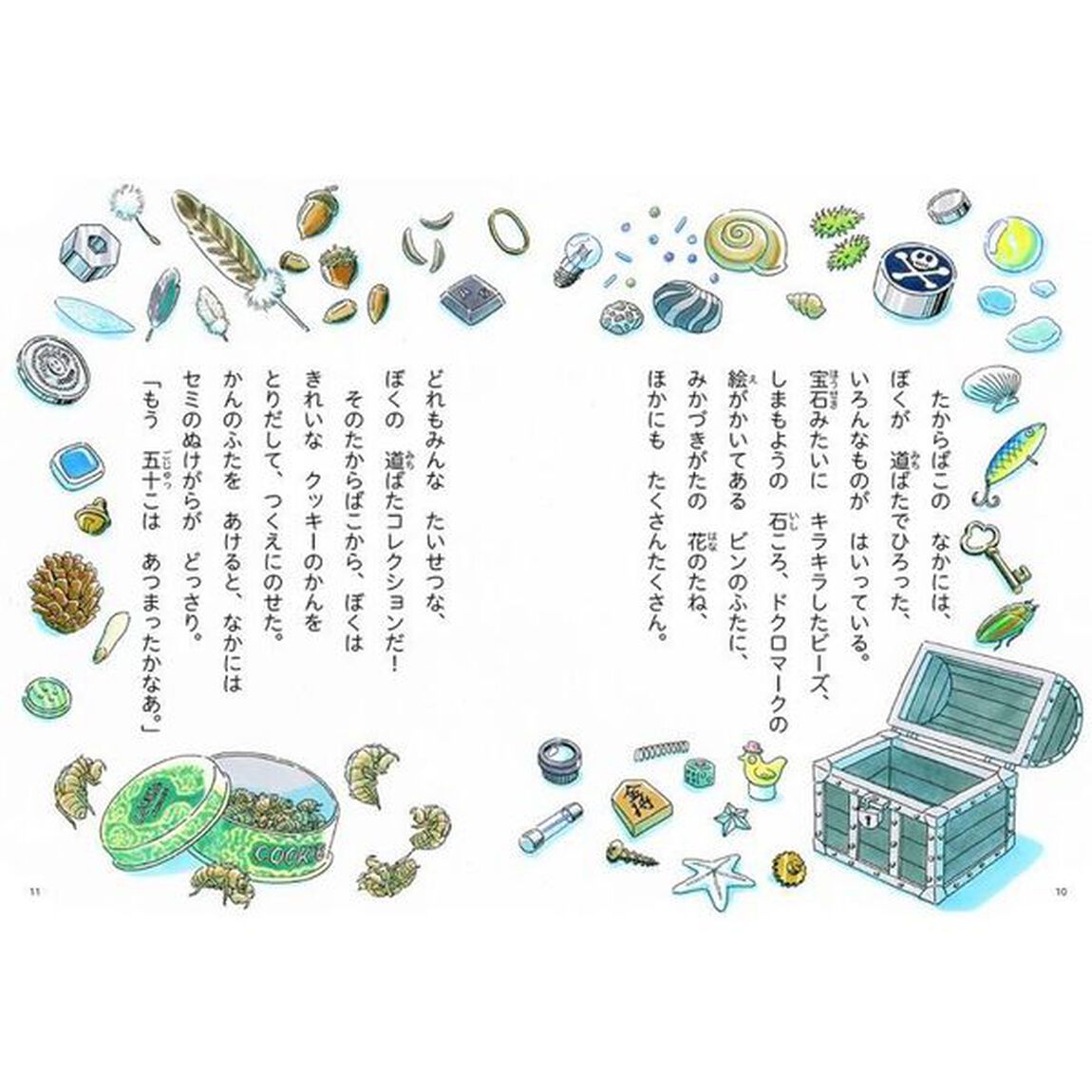 セミクジラのぬけがら　ミッチの道ばたコレクション