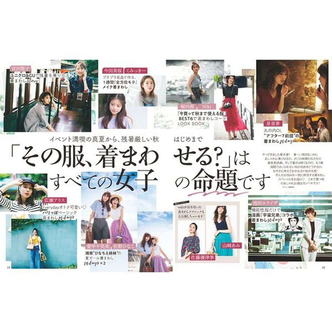 ｗｉｔｈ　２０１８年９月号　特別セット