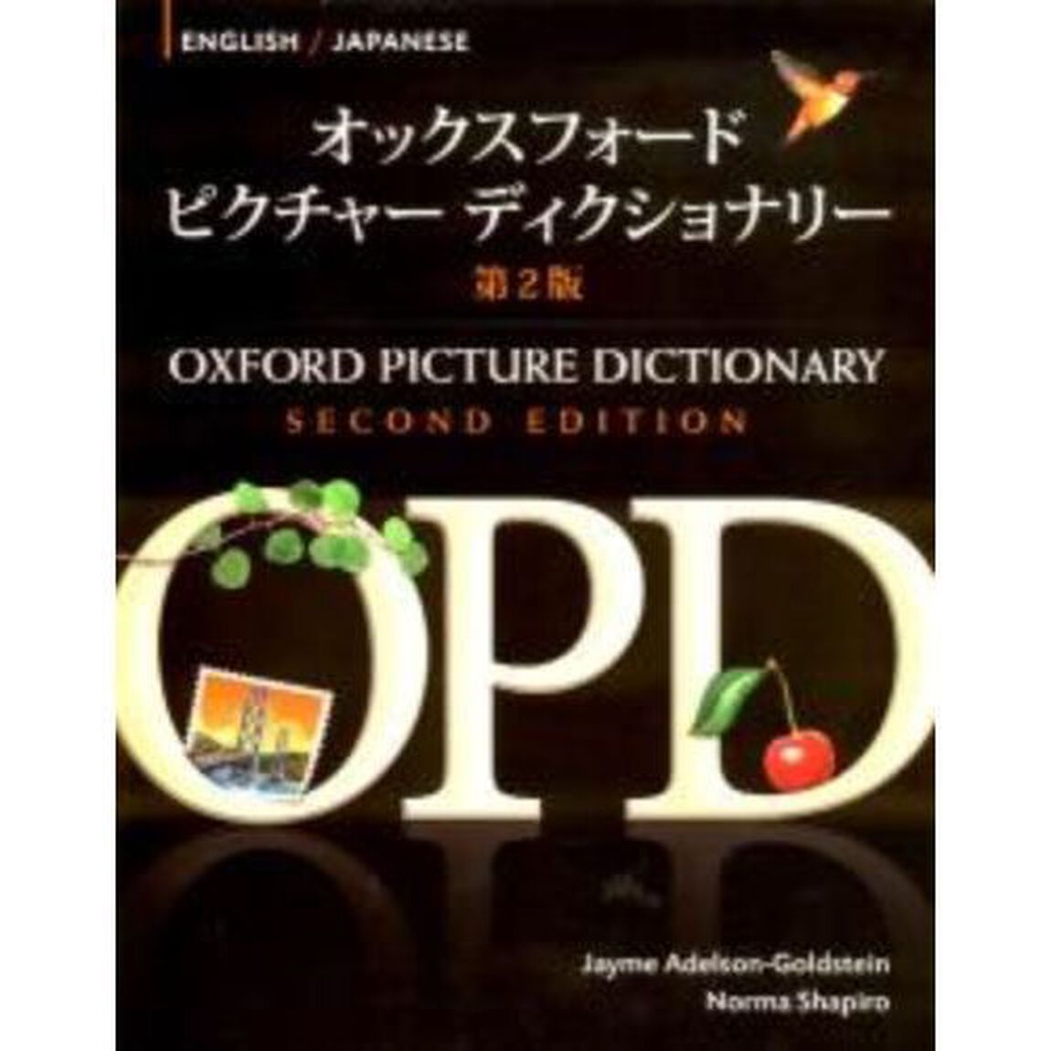 ＯＸ．ＰＩＣＴＵＲＥ　ＤＩＣ．（２／Ｅ）