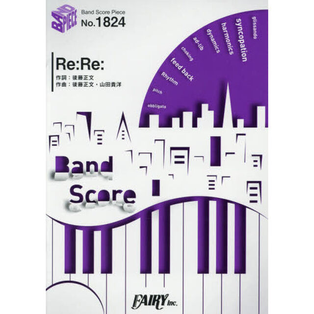 Ｒｅ：Ｒｅ：