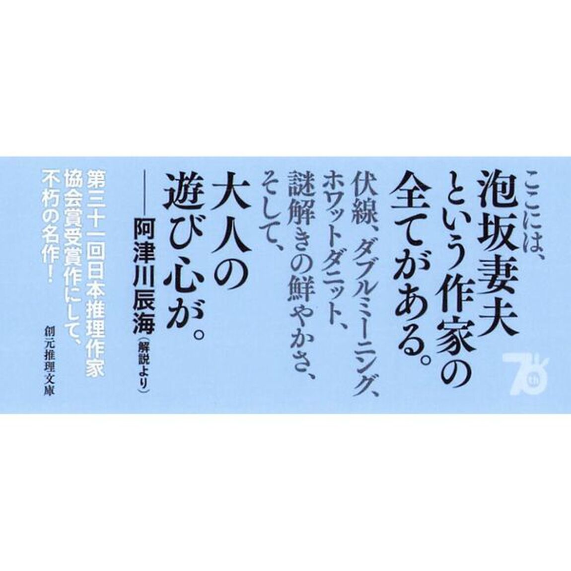 乱れからくり「新装版」