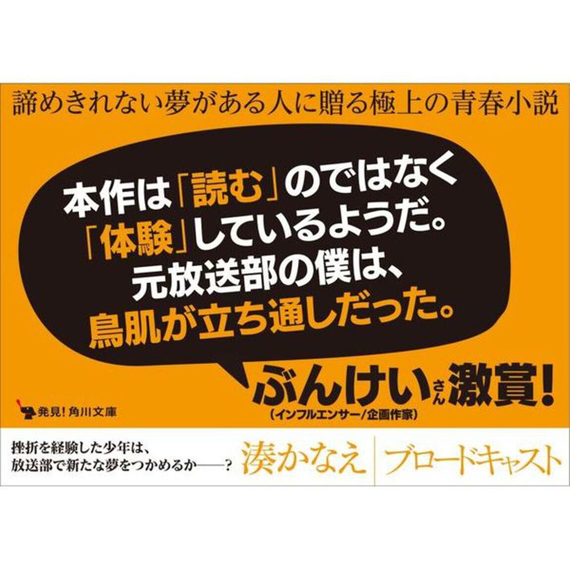 ブロードキャスト