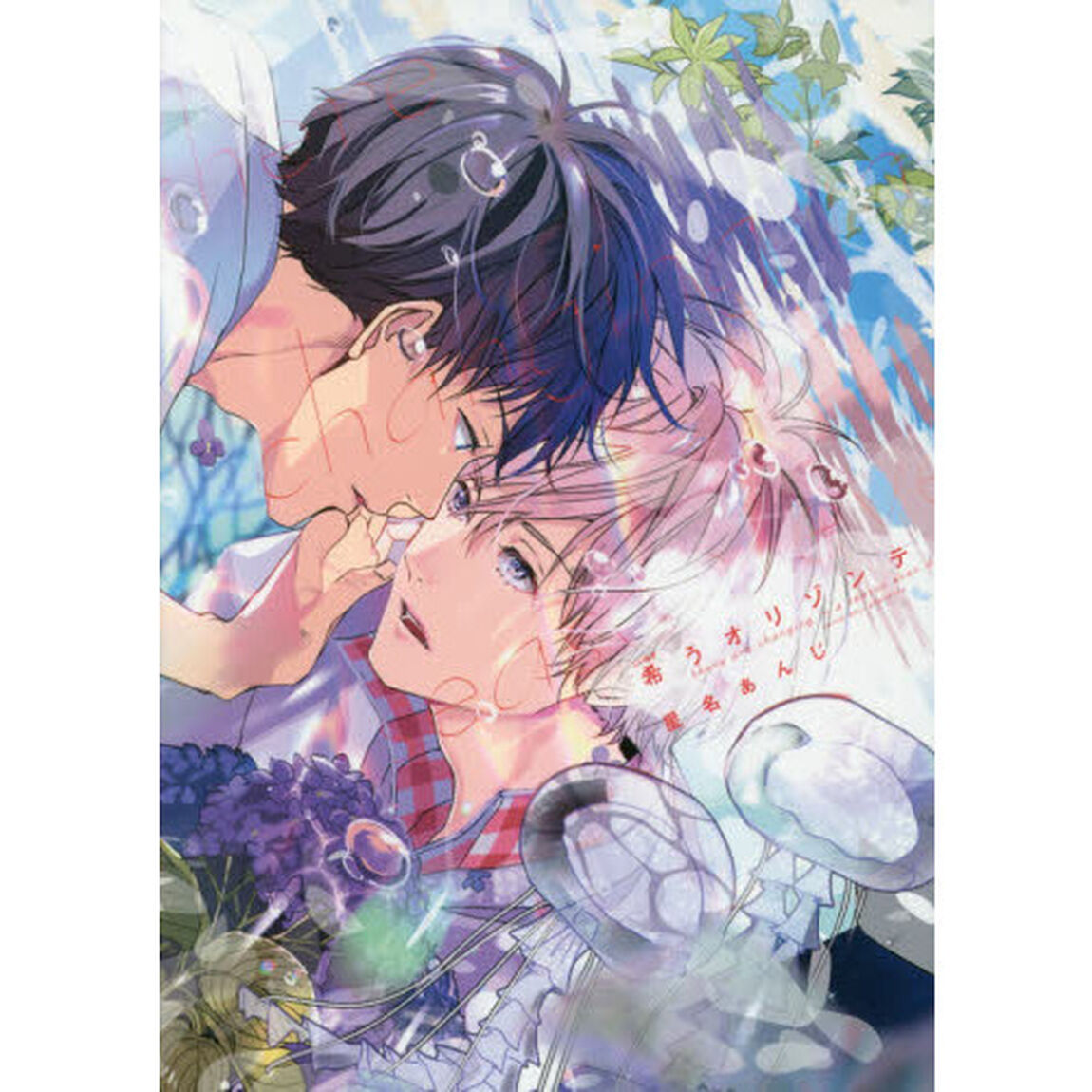 希うオリゾンテ　ｔｈｅｒｅ　ａｒｅ　ｃｈａｎｇｉｎｇ　ｉｎ　ａ　ｓｅａｓｏｎ　ｅｖｅｎ　ｄｕｒｉｎｇ　ｎｉｇｈｔ．
