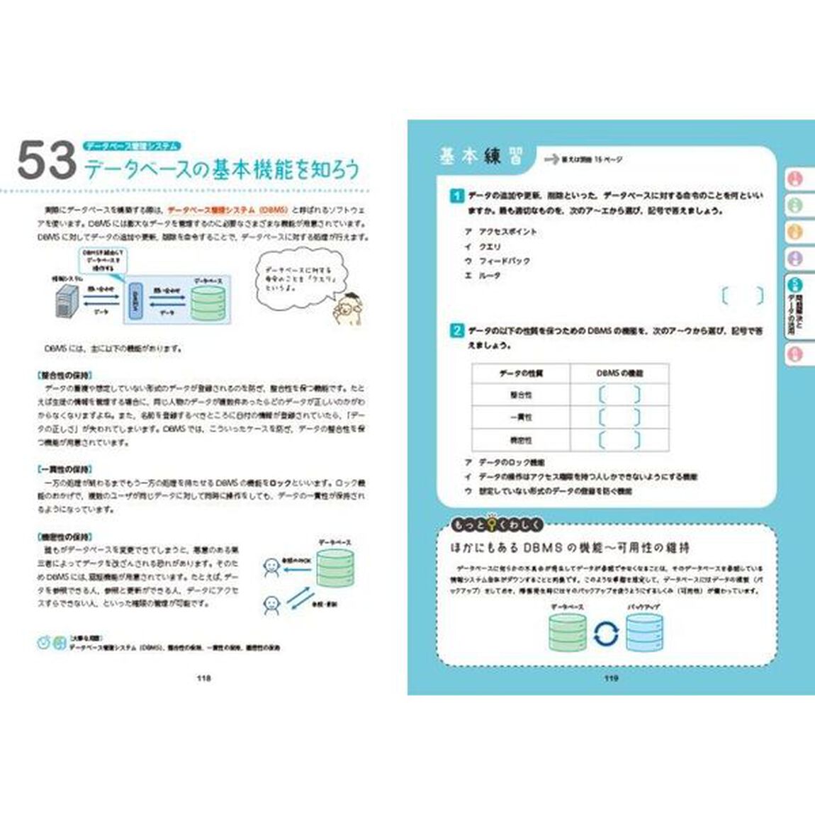 高校情報１をひとつひとつわかりやすく。