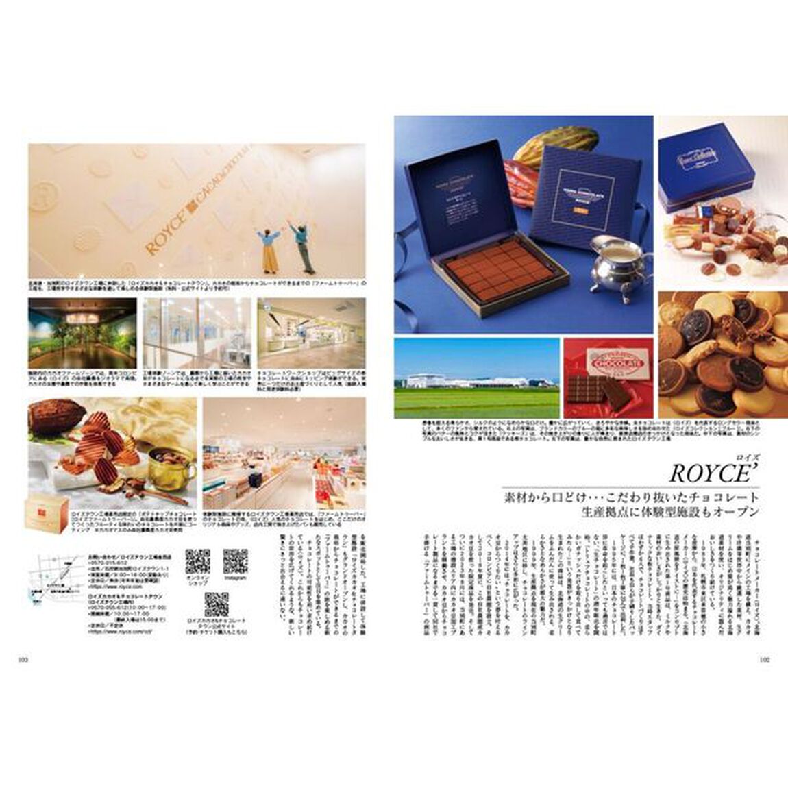 Ｊａｐａｎ　Ｂｒａｎｄ　Ｃｏｌｌｅｃｔｉｏｎ２０２６北海道版