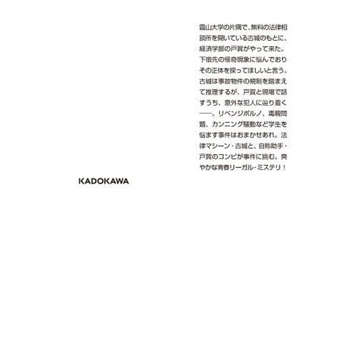六法推理
