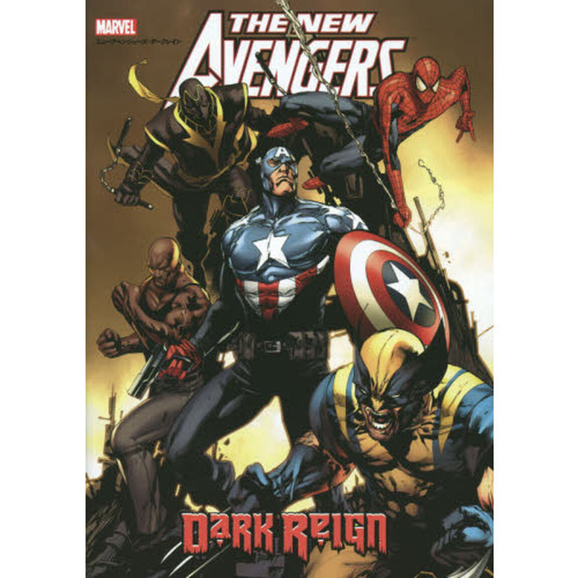 ニューアベンジャーズ：ダークレイン