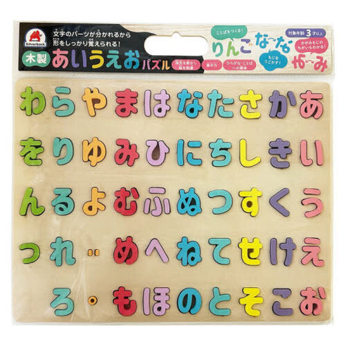 木製あいうえおパズル