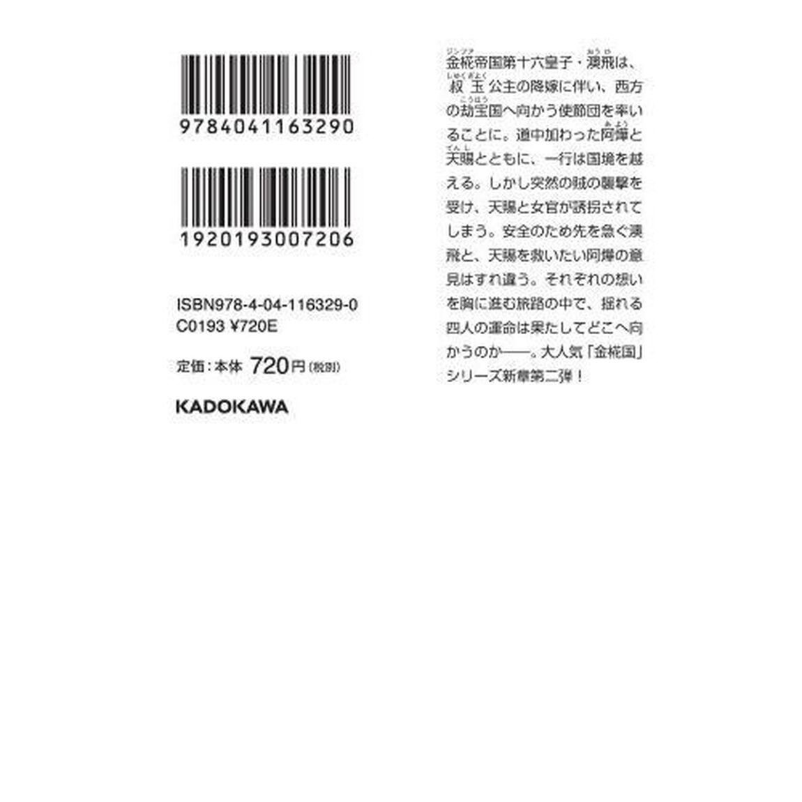 悍馬は西天に過ぐ