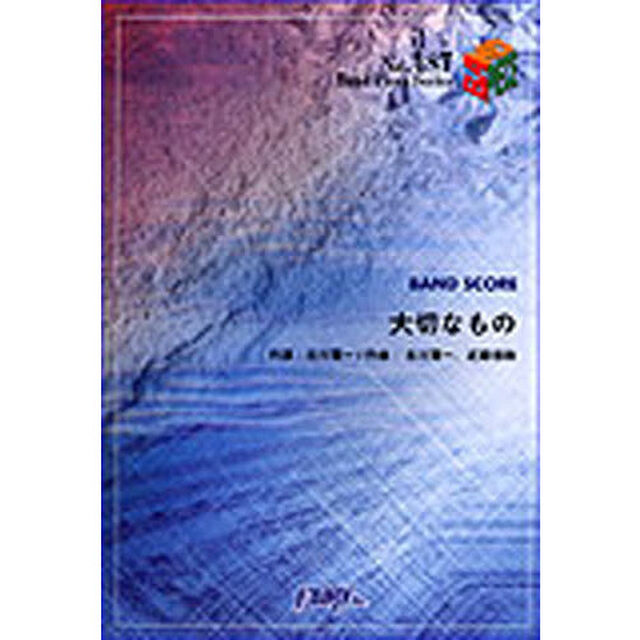 大切なもの