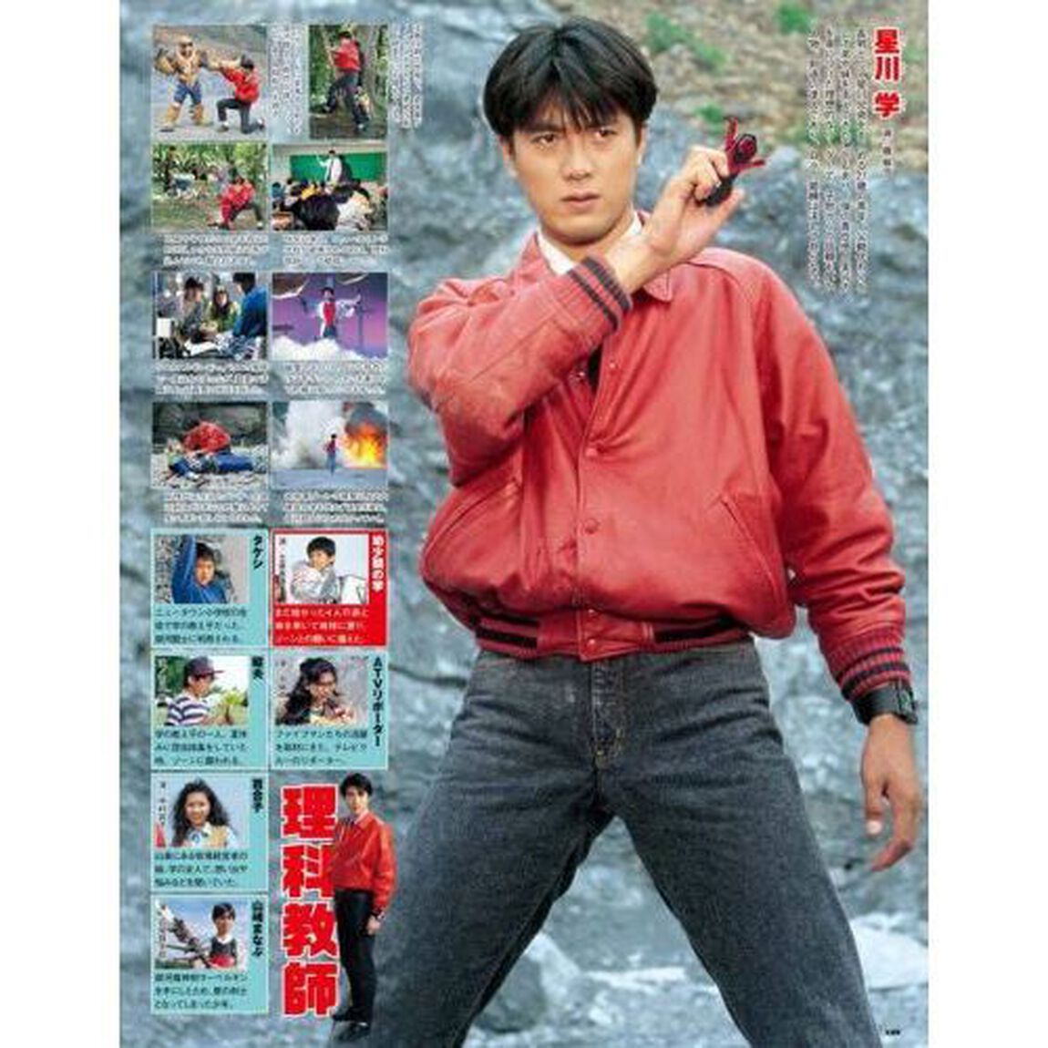 スーパー戦隊Ｏｆｆｉｃｉａｌ　Ｍｏｏｋ　２０世紀　１９９０「地球戦隊ファイブマン」