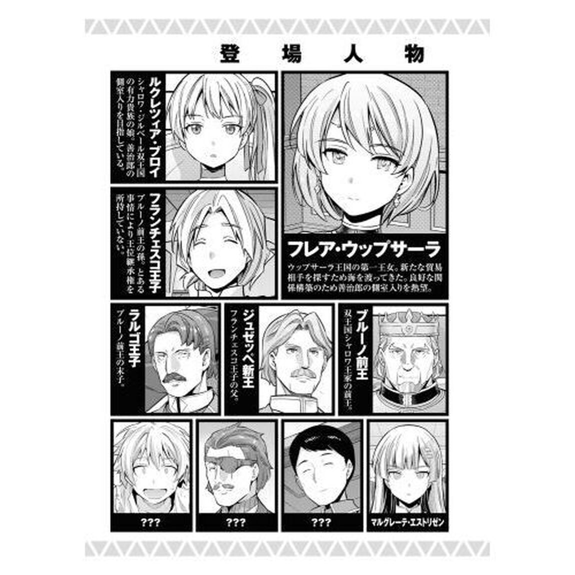 理想のヒモ生活 19