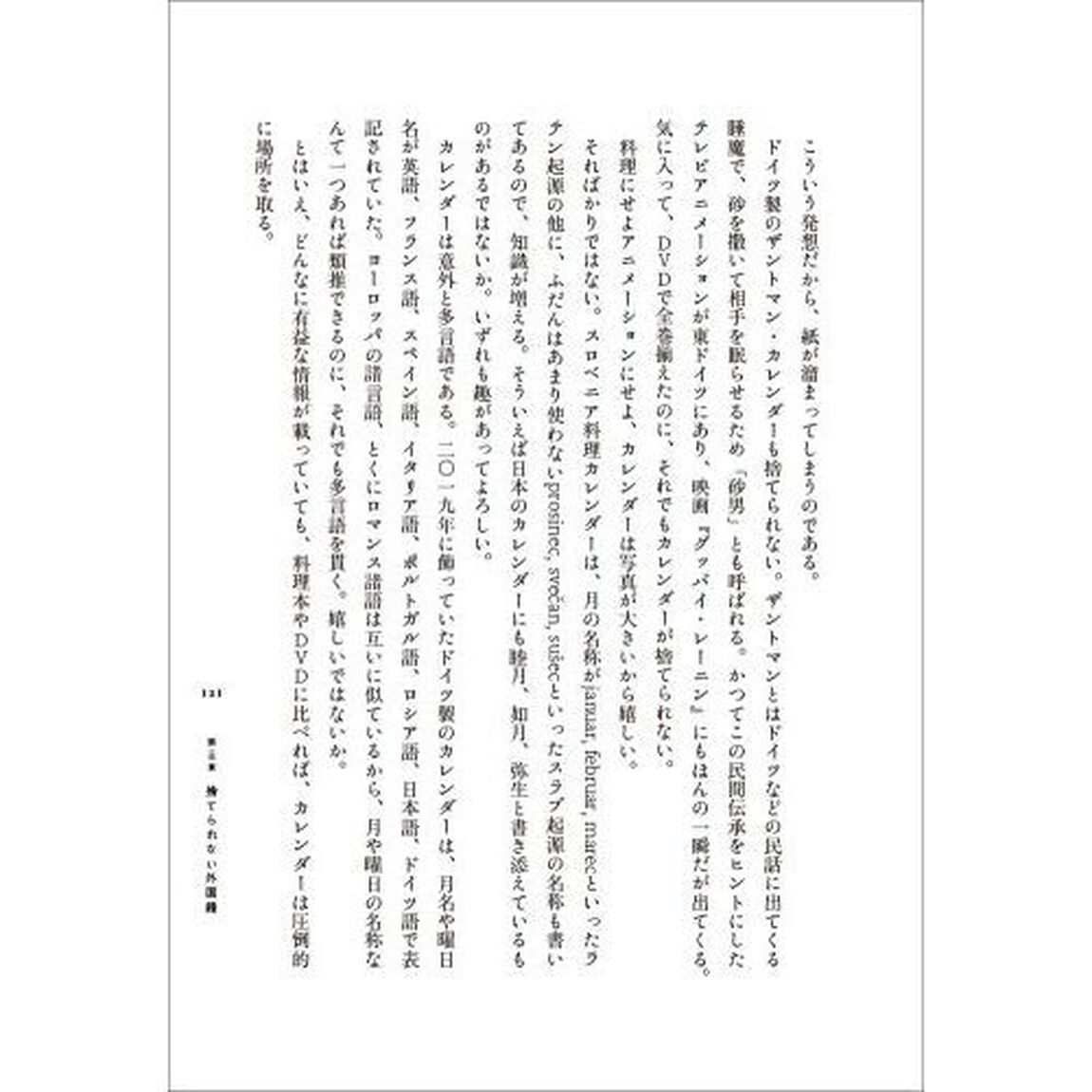 外国語の遊園地