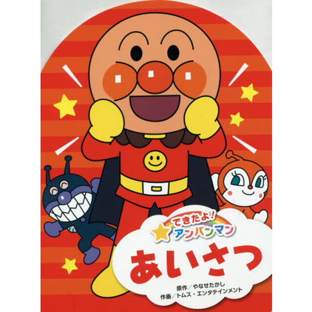 あいさつ