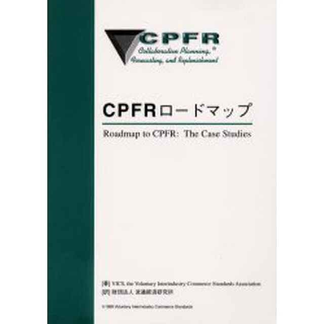 ＣＰＦＲロードマップ