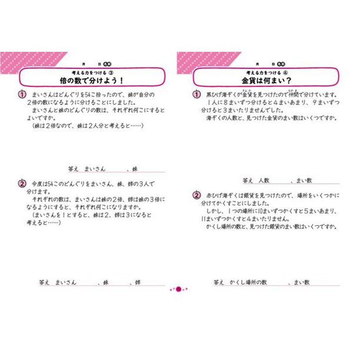 中級算数習熟プリント小学４年生　学校でも、家庭でも教科書レベルの力がつく！　大判サイズ　新装版