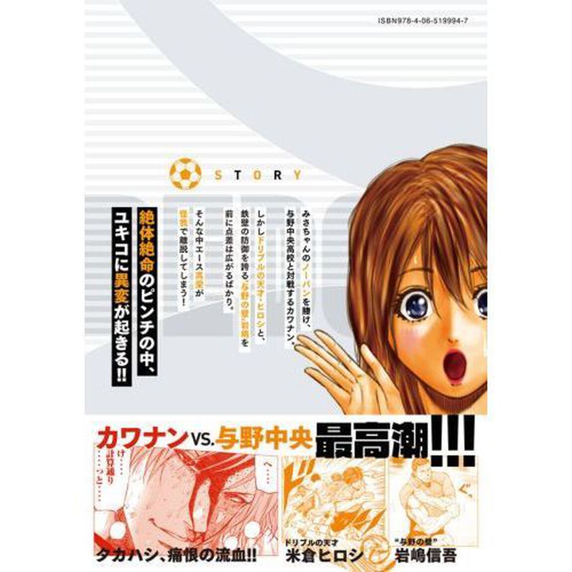 レッドカード　２