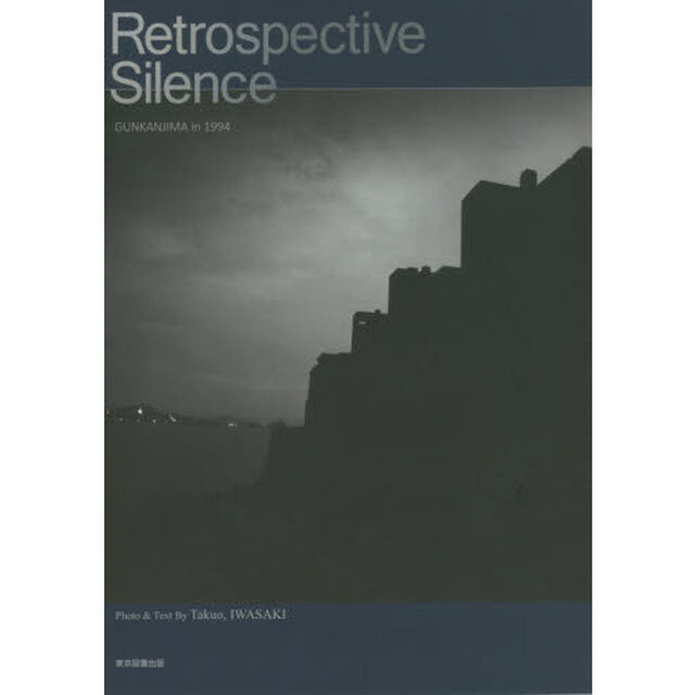 Ｒｅｔｒｏｓｐｅｃｔｉｖｅ　Ｓｉｌｅｎｃｅ　ＧＵＮＫＡＮＪＩＭＡ　ｉｎ　１９９４