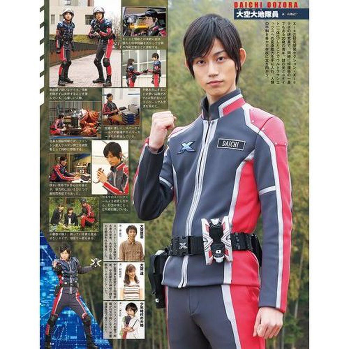 ウルトラ特撮ＰＥＲＦＥＣＴ　ＭＯＯＫ　ｖｏｌ．１９「ウルトラマンＸ」