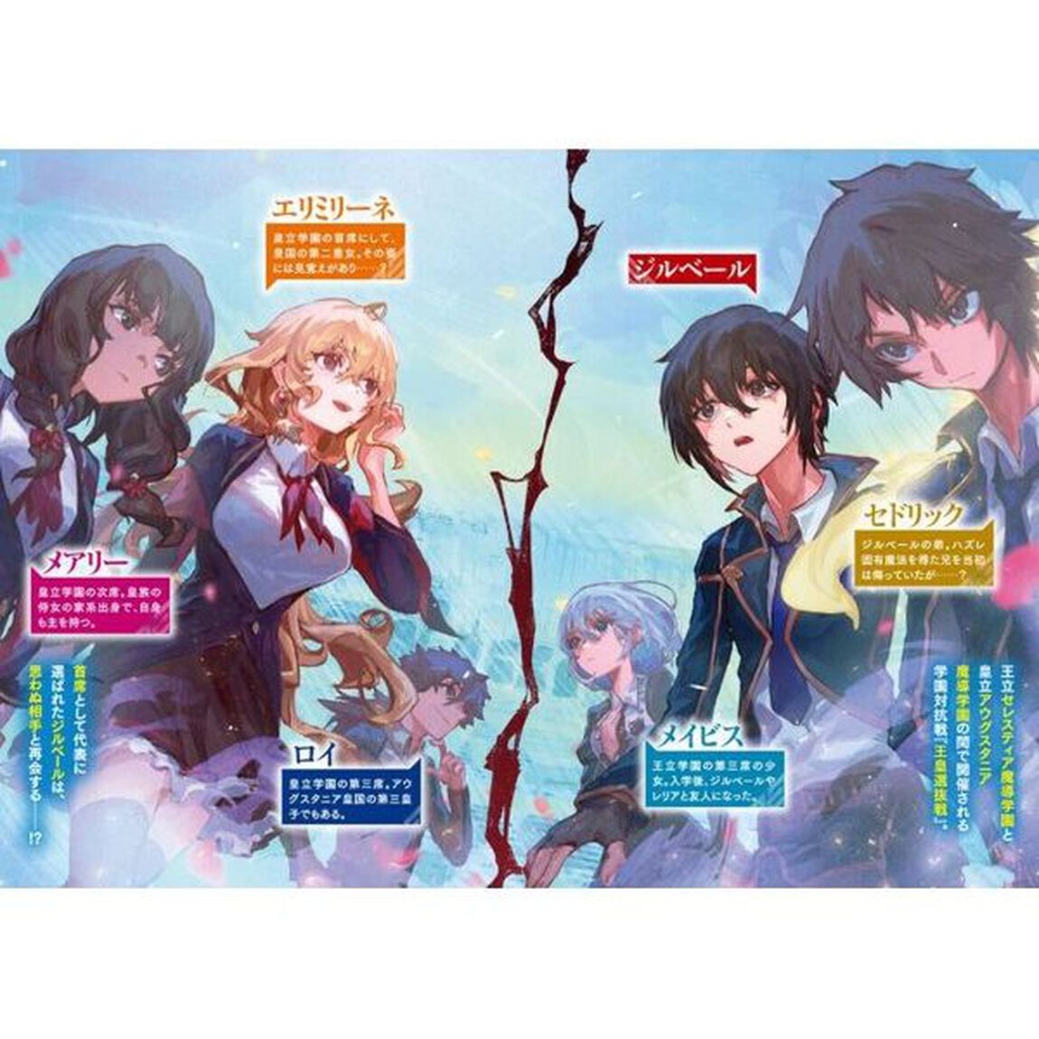 世界最速の魔法陣使い　ハズレ固有魔法〈速記術〉&times;『魔法陣』で最強に至る　２